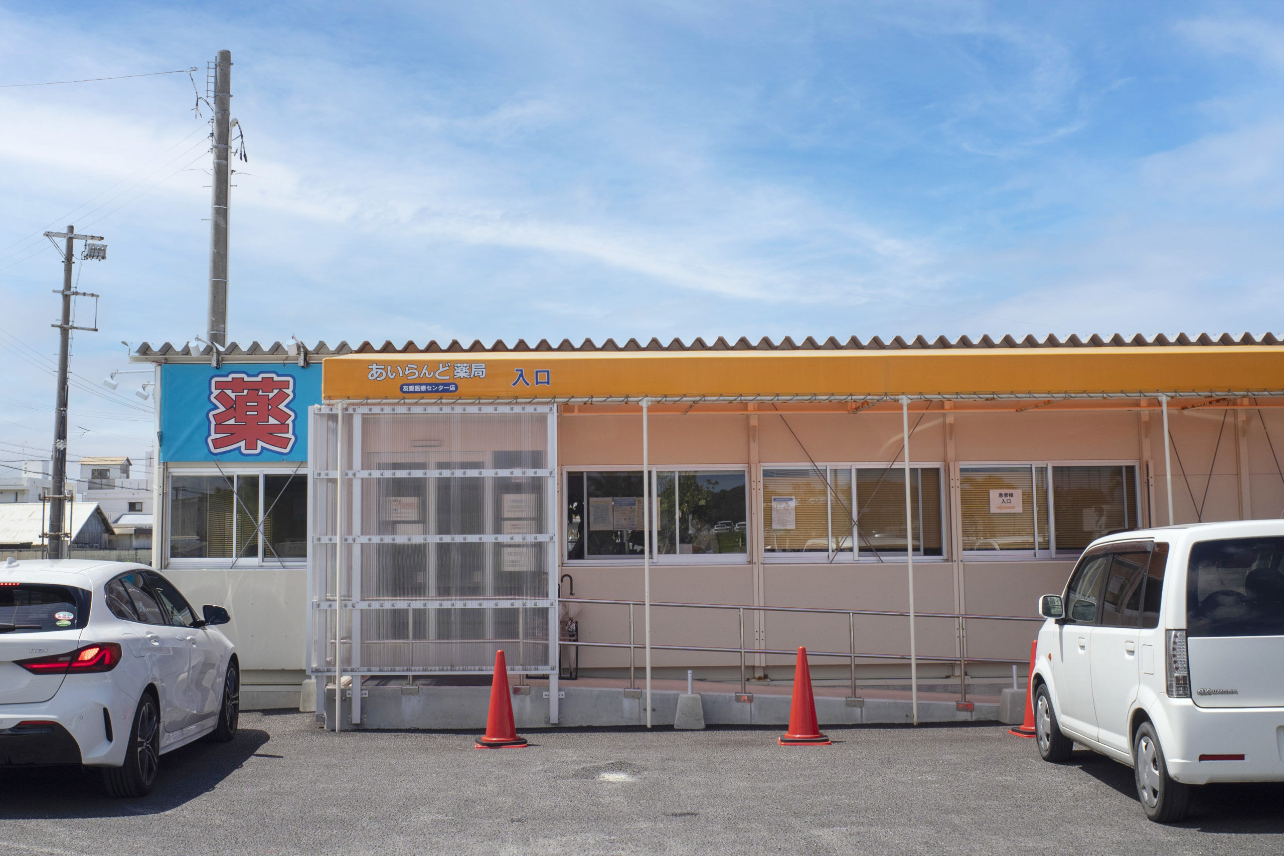 沖縄の調剤薬局と介護事業所を展開するジーセットメディカル